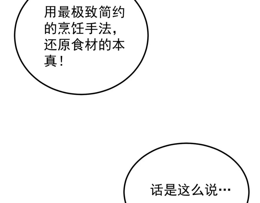 《万古最强宗》272 得冠 第7页