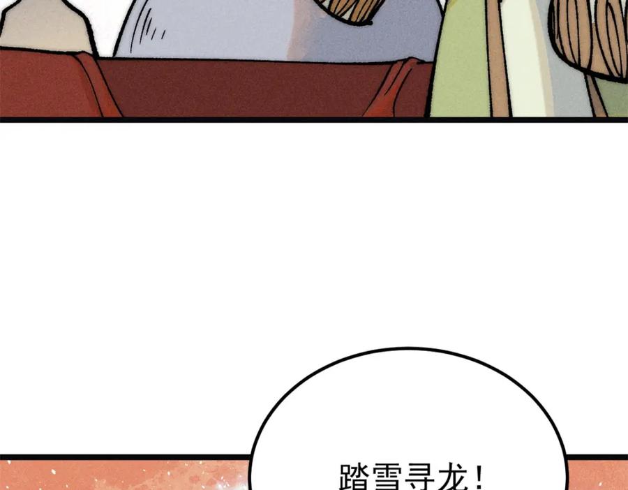《万古最强宗》272 得冠 第34页