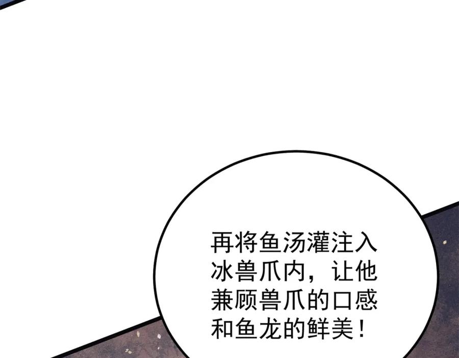 《万古最强宗》272 得冠 第42页
