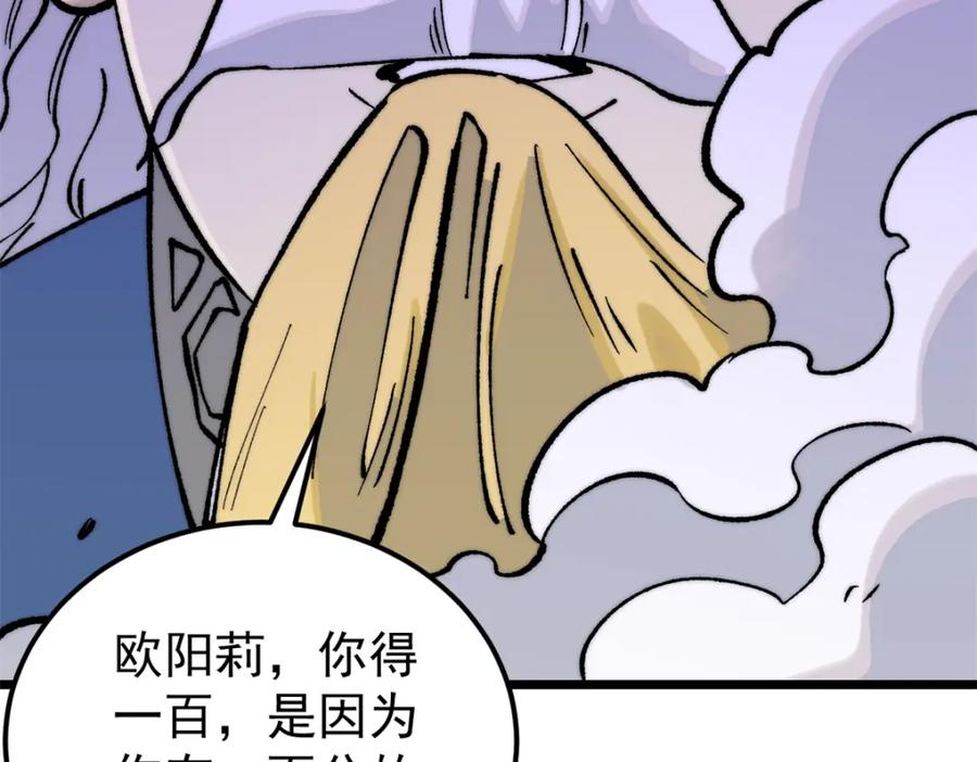 《万古最强宗》272 得冠 第152页