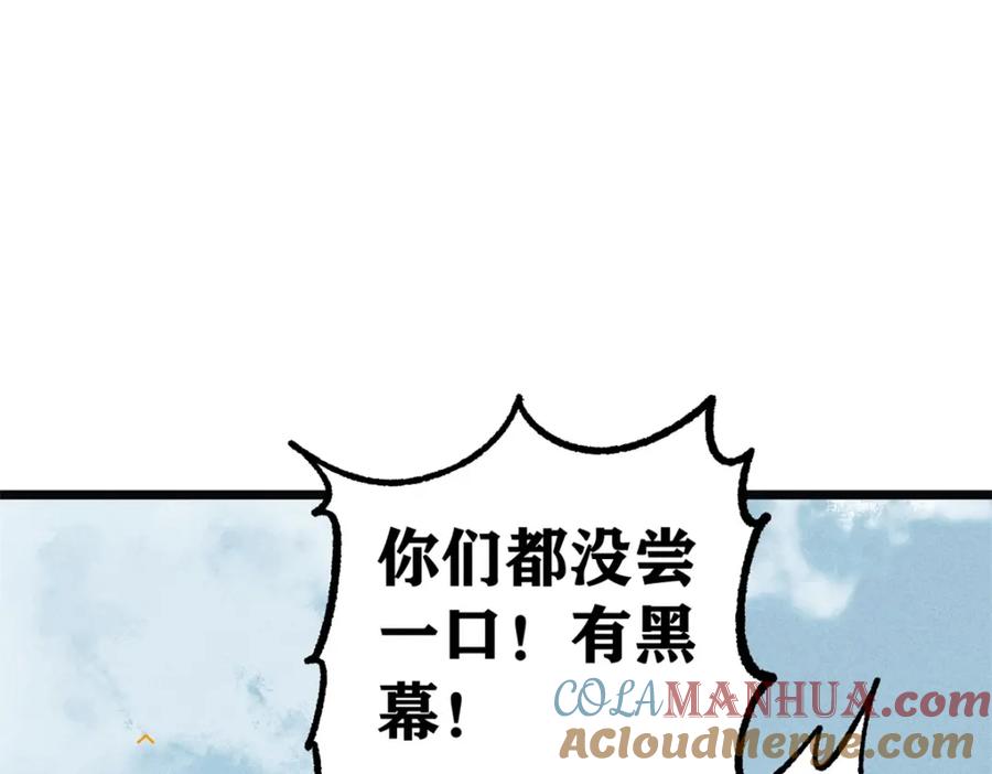 《万古最强宗》272 得冠 第17页