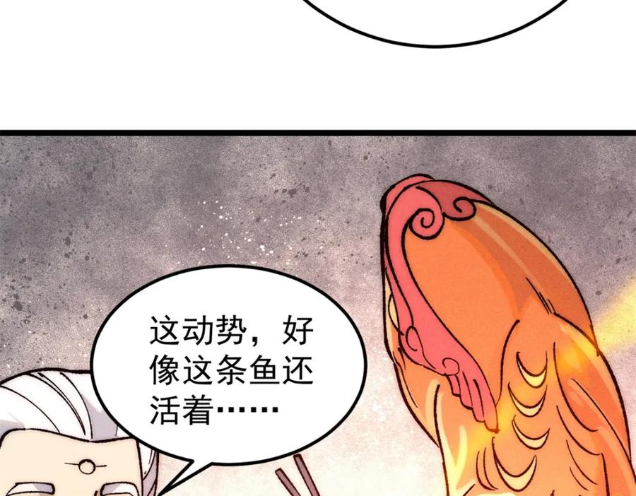 《万古最强宗》272 得冠 第83页