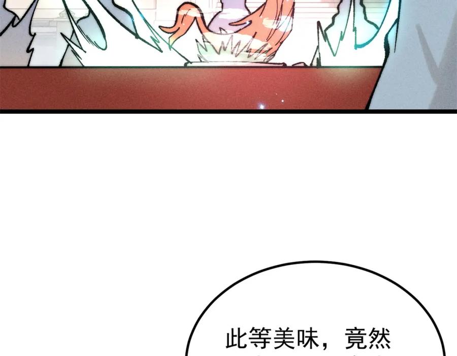 《万古最强宗》272 得冠 第104页