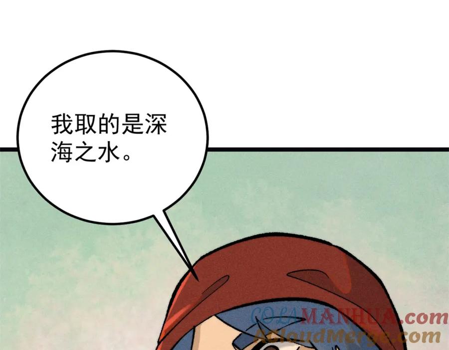 《万古最强宗》272 得冠 第5页