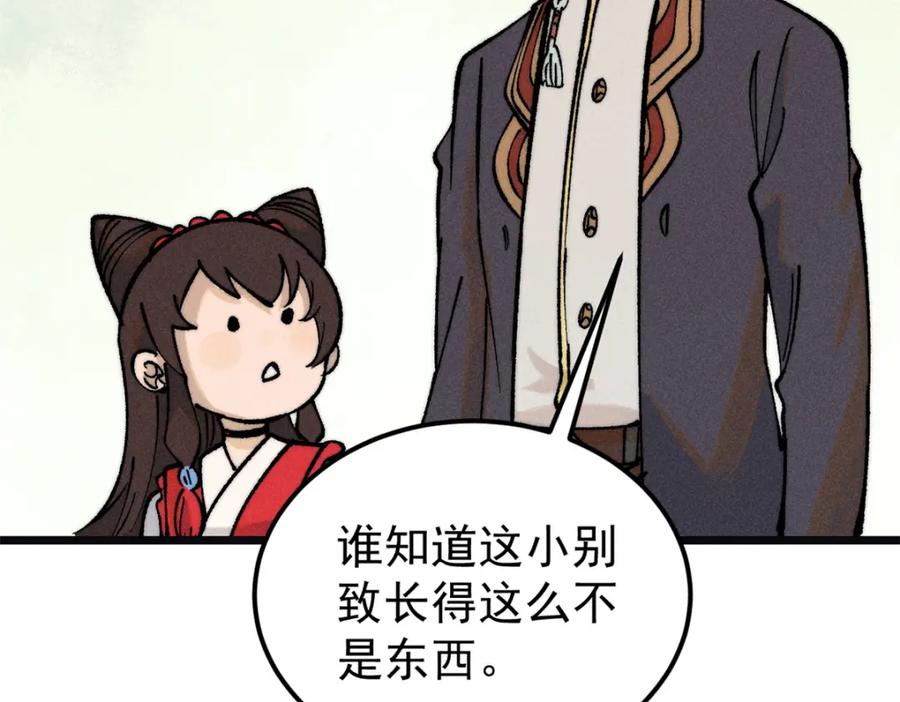 《万古最强宗》272 得冠 第23页