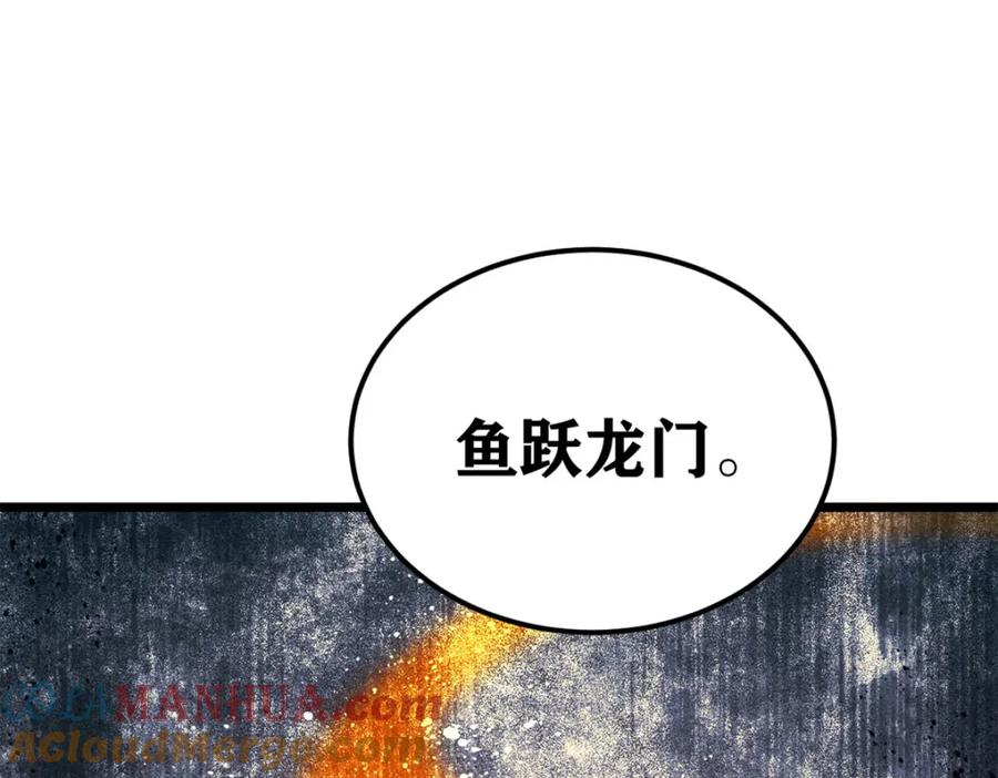 《万古最强宗》272 得冠 第77页