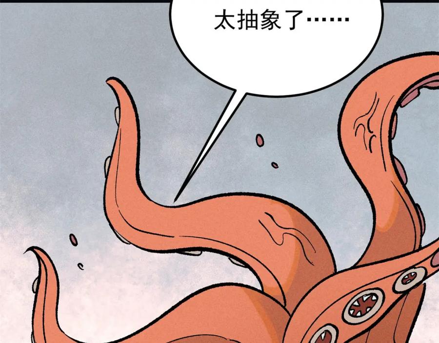 《万古最强宗》272 得冠 第11页