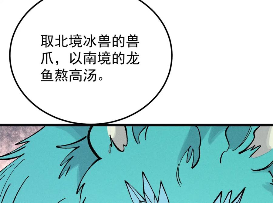 《万古最强宗》272 得冠 第38页