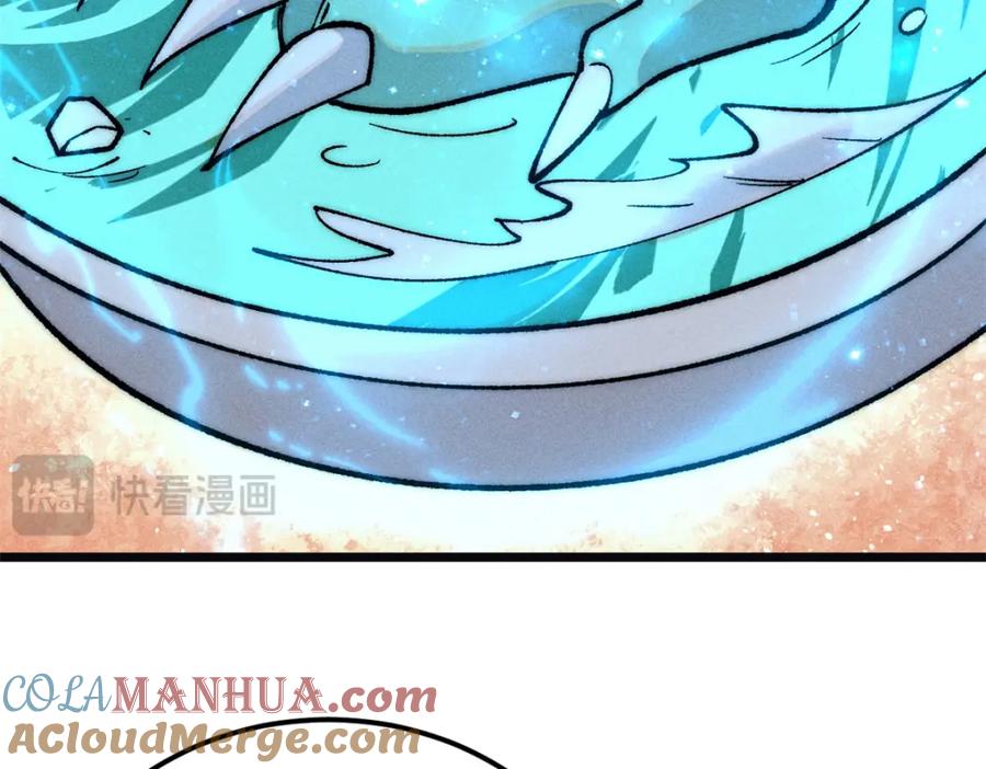 《万古最强宗》272 得冠 第37页