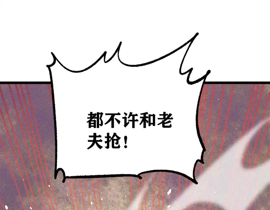 《万古最强宗》272 得冠 第112页