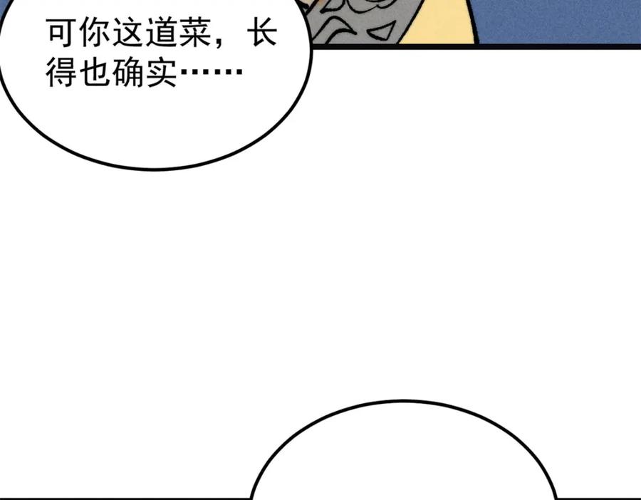 《万古最强宗》272 得冠 第10页