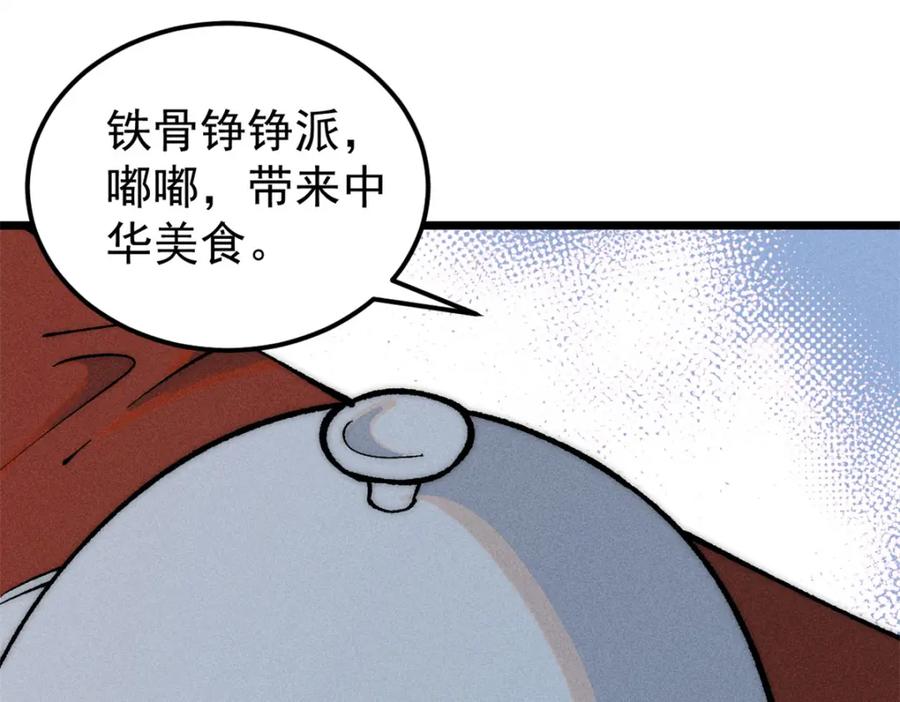 《万古最强宗》272 得冠 第59页