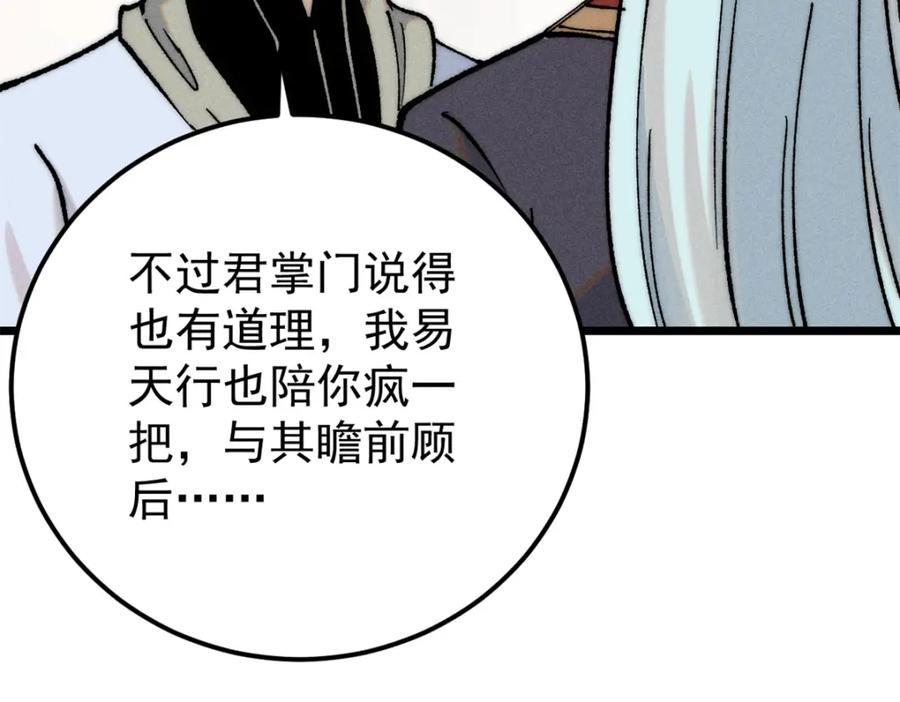 《万古最强宗》273 成功招生 第15页