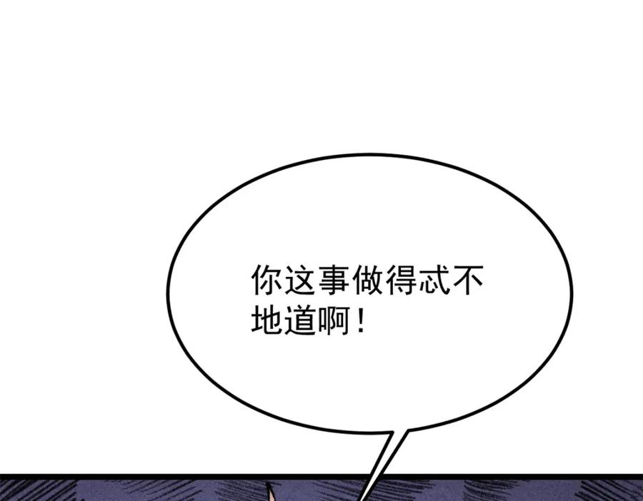 《万古最强宗》273 成功招生 第42页