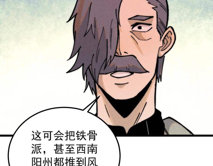 《万古最强宗》273 成功招生 第8页