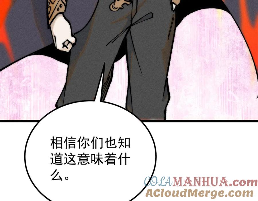 《万古最强宗》273 成功招生 第21页