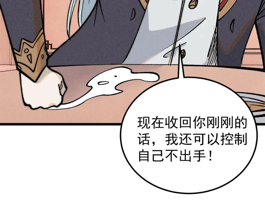 《万古最强宗》273 成功招生 第78页