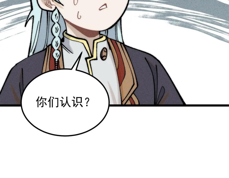 《万古最强宗》273 成功招生 第122页