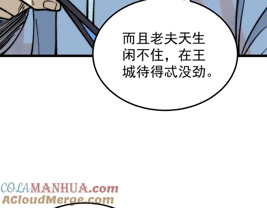 《万古最强宗》273 成功招生 第101页