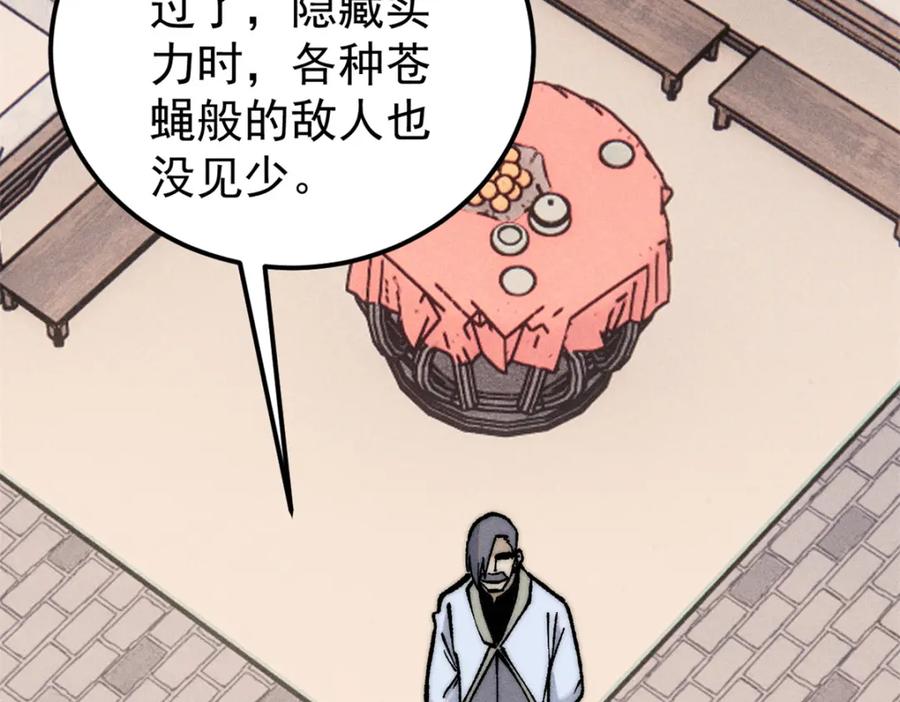 《万古最强宗》273 成功招生 第10页