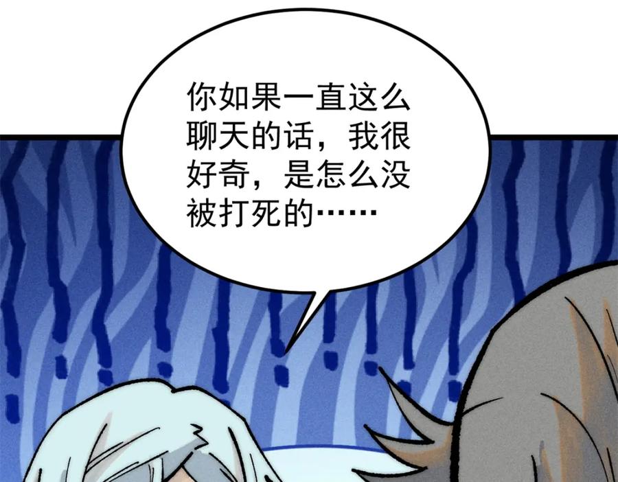 《万古最强宗》273 成功招生 第91页