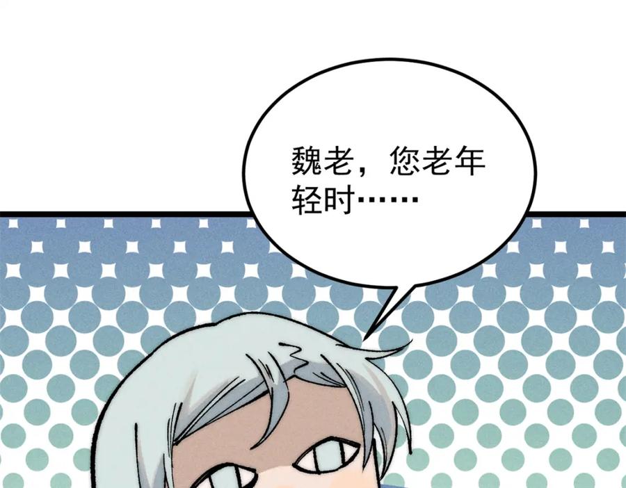 《万古最强宗》273 成功招生 第131页