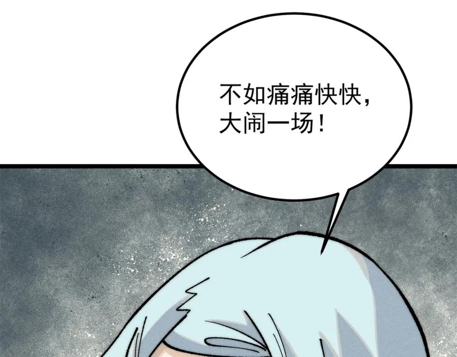 《万古最强宗》273 成功招生 第16页