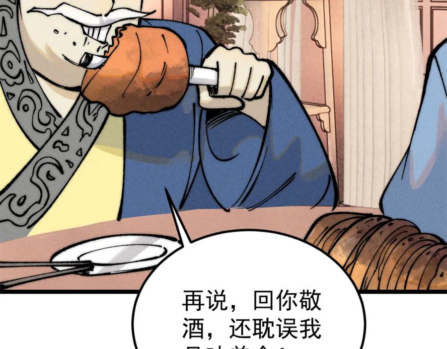 《万古最强宗》273 成功招生 第64页