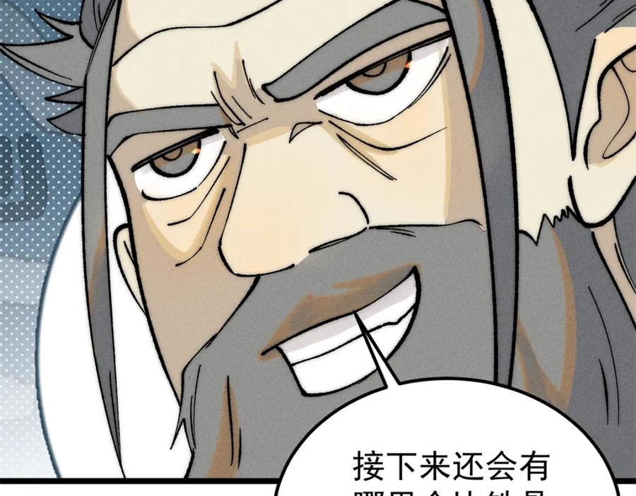 《万古最强宗》273 成功招生 第103页