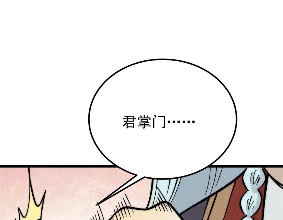 《万古最强宗》273 成功招生 第40页
