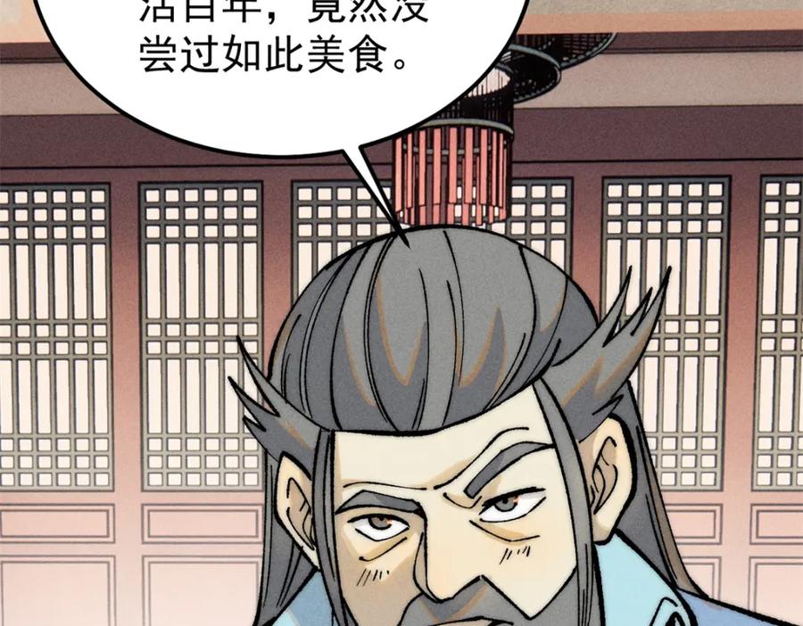 《万古最强宗》273 成功招生 第66页