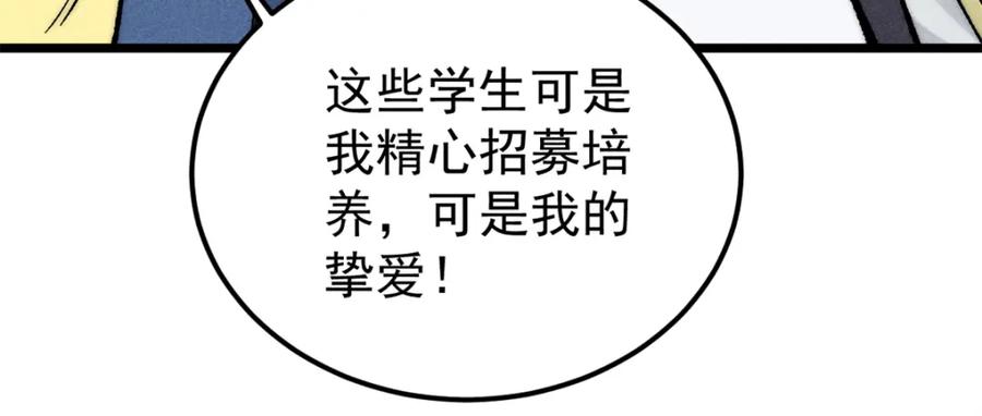 《万古最强宗》273 成功招生 第47页