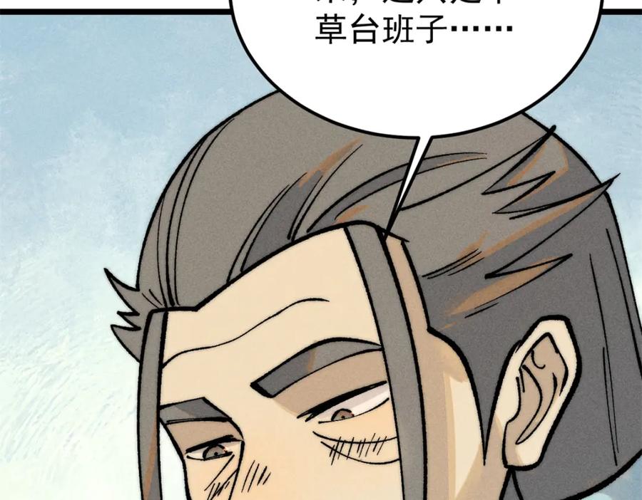 《万古最强宗》273 成功招生 第72页