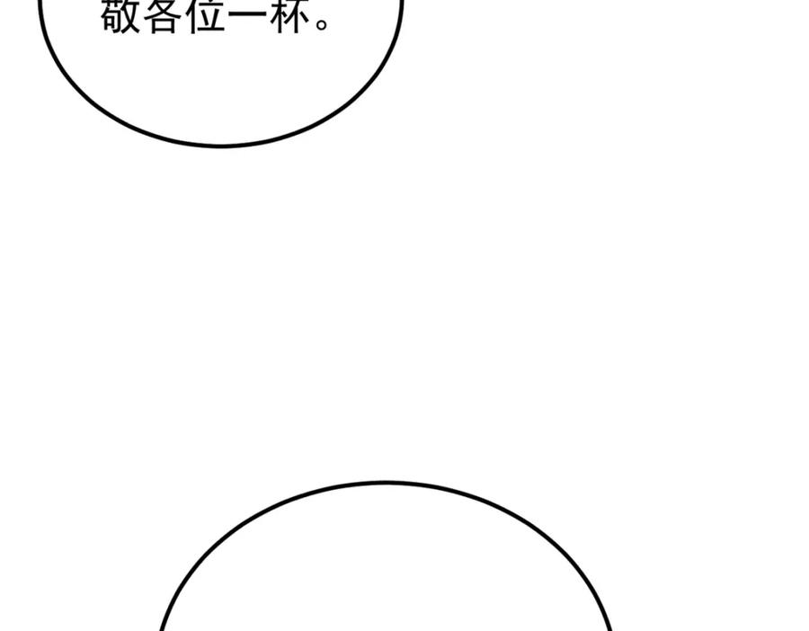 《万古最强宗》273 成功招生 第62页