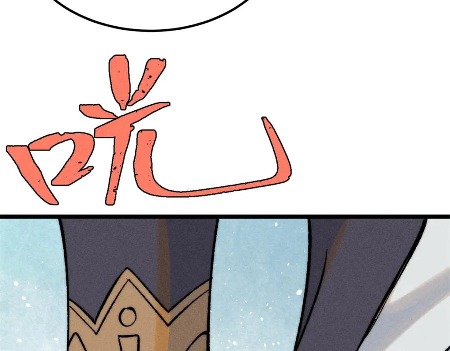 《万古最强宗》273 成功招生 第74页
