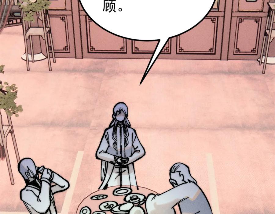 《万古最强宗》273 成功招生 第58页