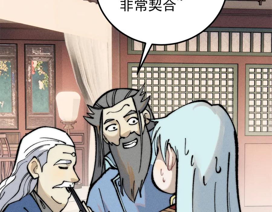 《万古最强宗》273 成功招生 第94页