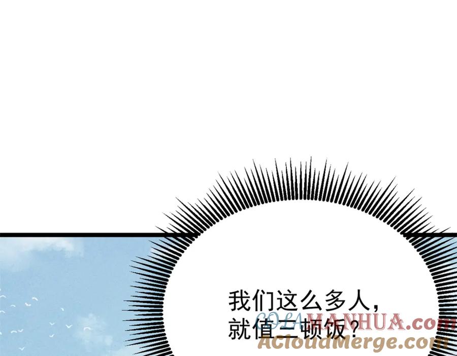 《万古最强宗》273 成功招生 第53页