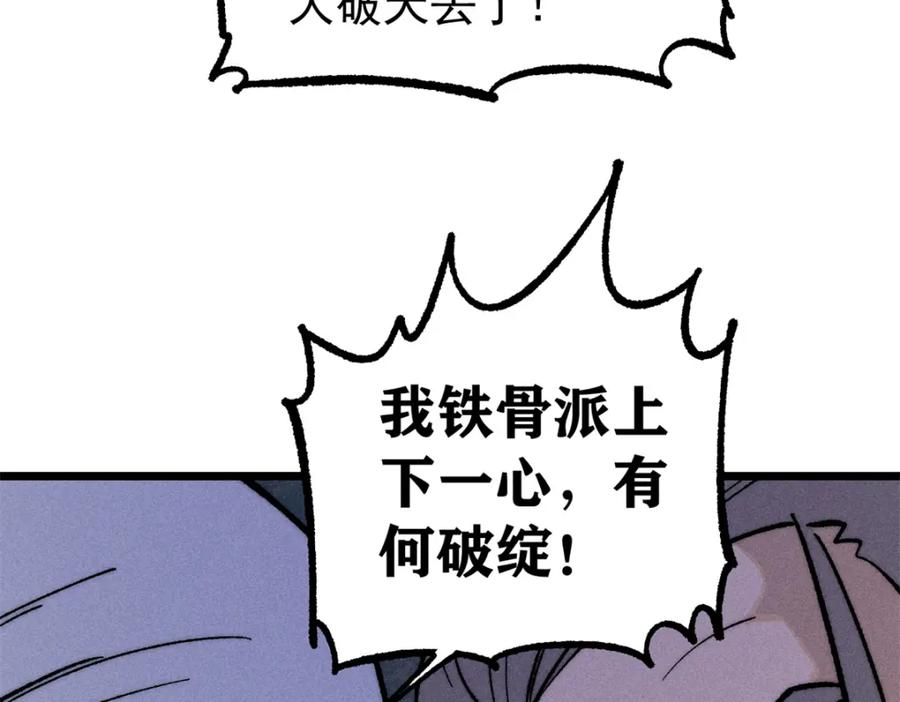 《万古最强宗》273 成功招生 第82页