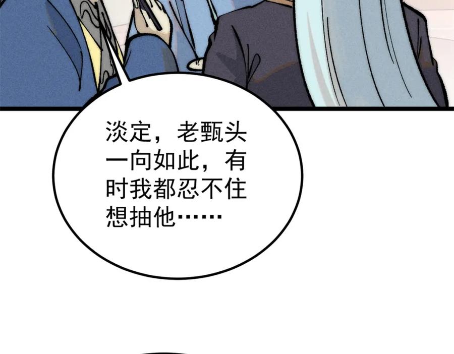 《万古最强宗》273 成功招生 第95页