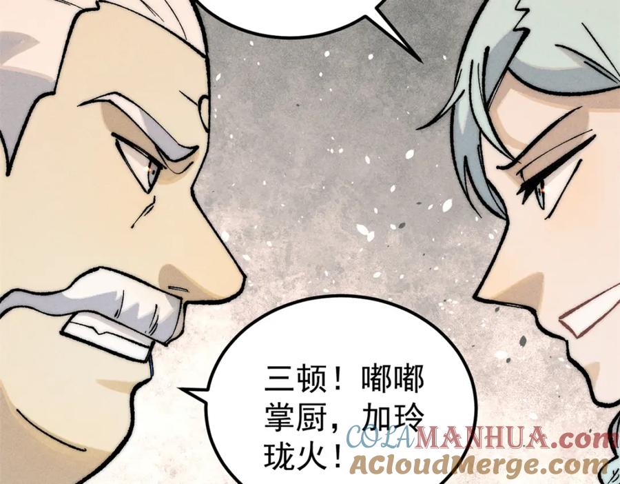 《万古最强宗》273 成功招生 第49页