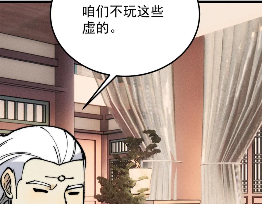 《万古最强宗》273 成功招生 第63页