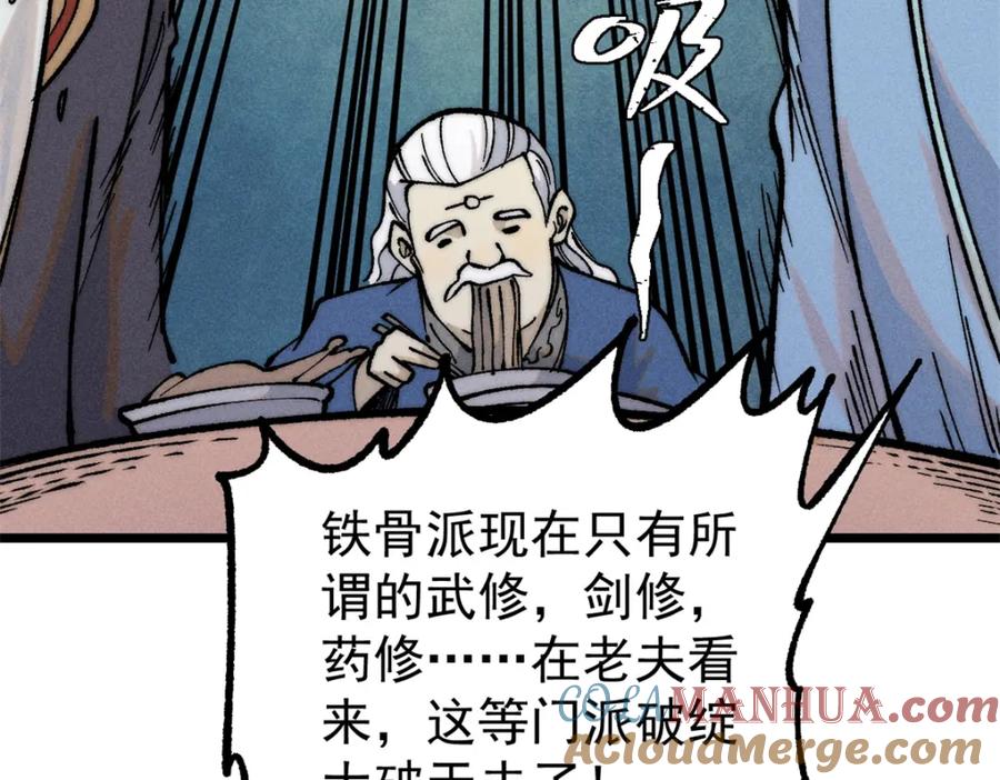 《万古最强宗》273 成功招生 第81页