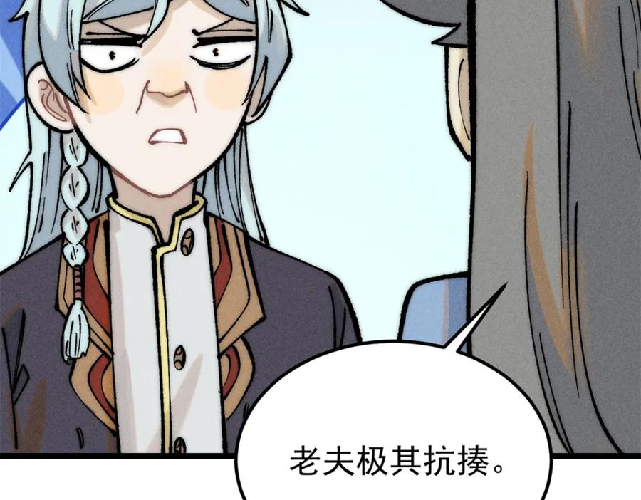 《万古最强宗》273 成功招生 第92页