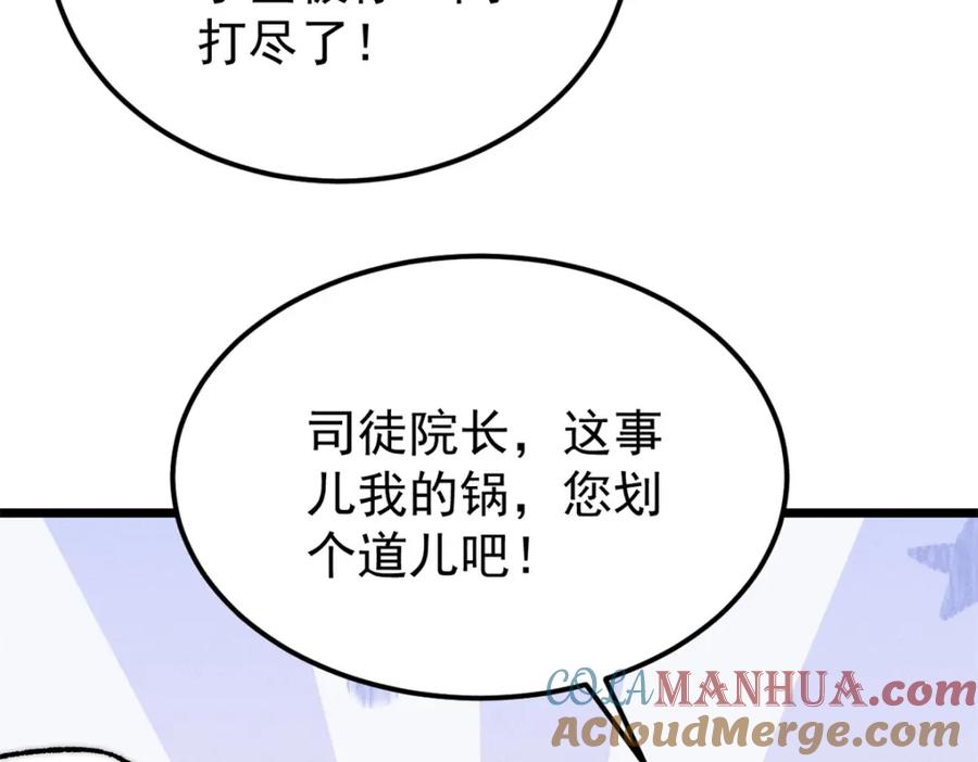 《万古最强宗》273 成功招生 第45页