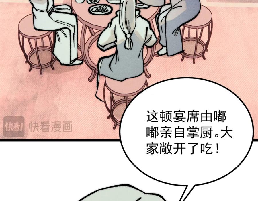 《万古最强宗》273 成功招生 第59页