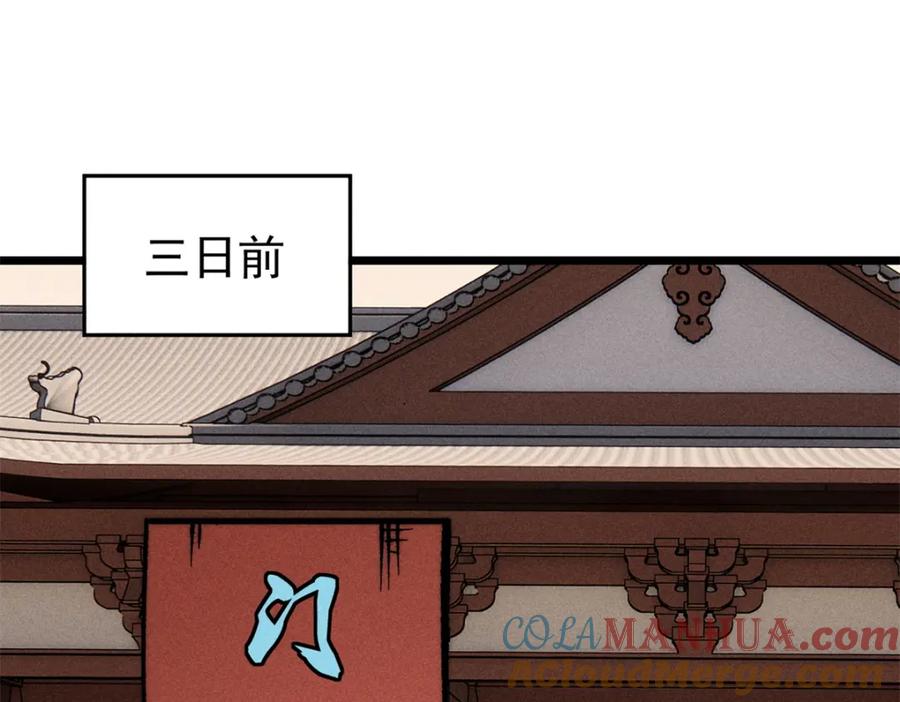 《万古最强宗》273 成功招生 第5页