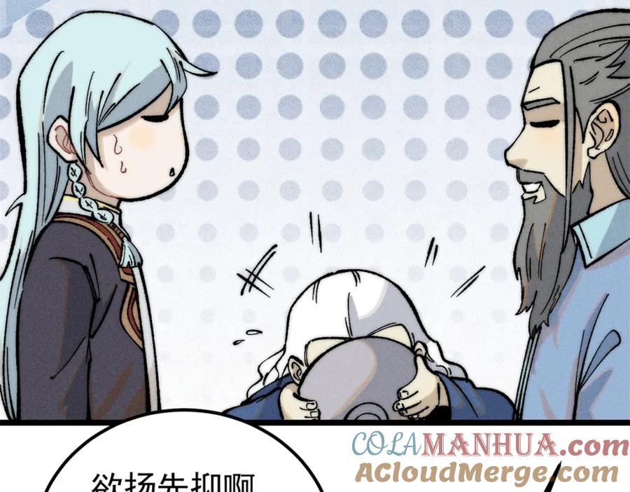 《万古最强宗》273 成功招生 第89页