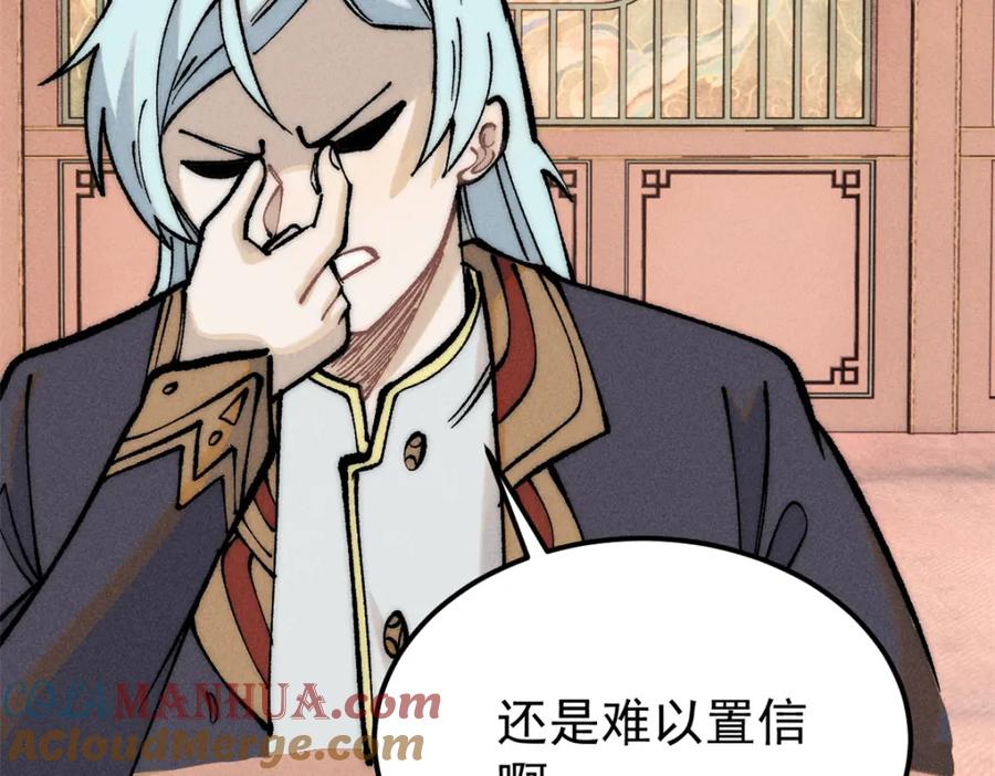 《万古最强宗》273 成功招生 第97页
