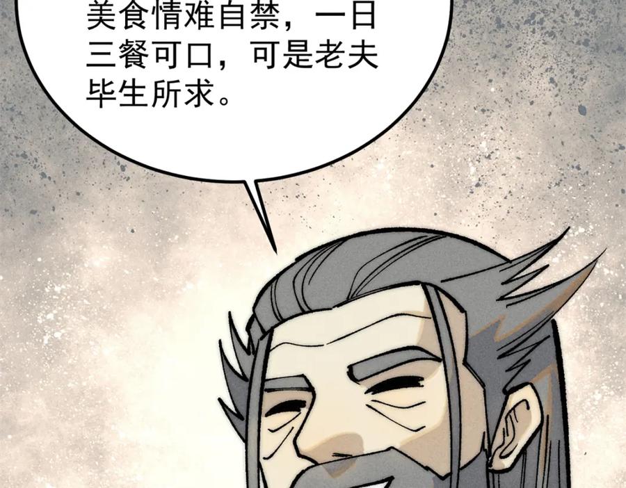 《万古最强宗》273 成功招生 第99页